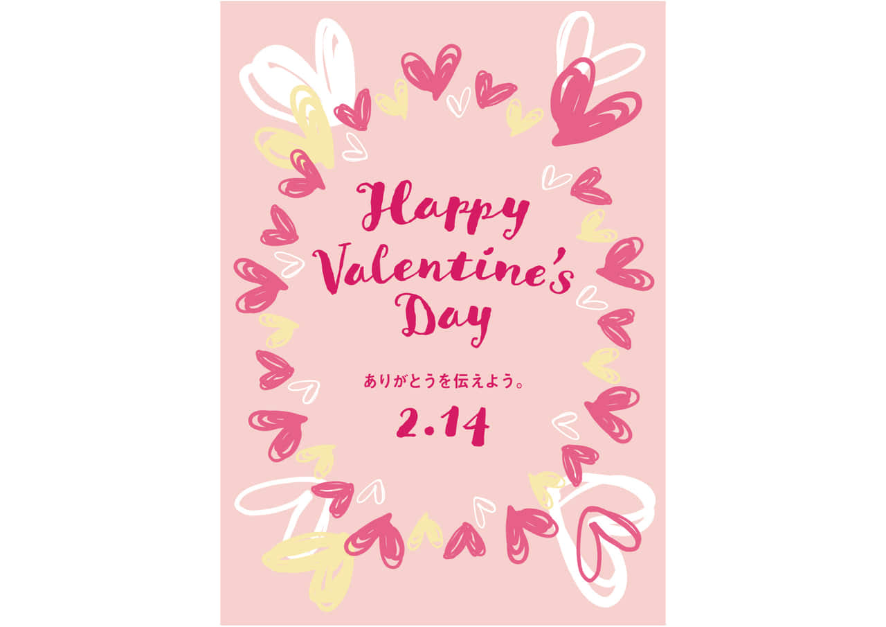 可愛いイラスト無料 バレンタイン Pop ピンク 縦長 公式 イラストダウンロード