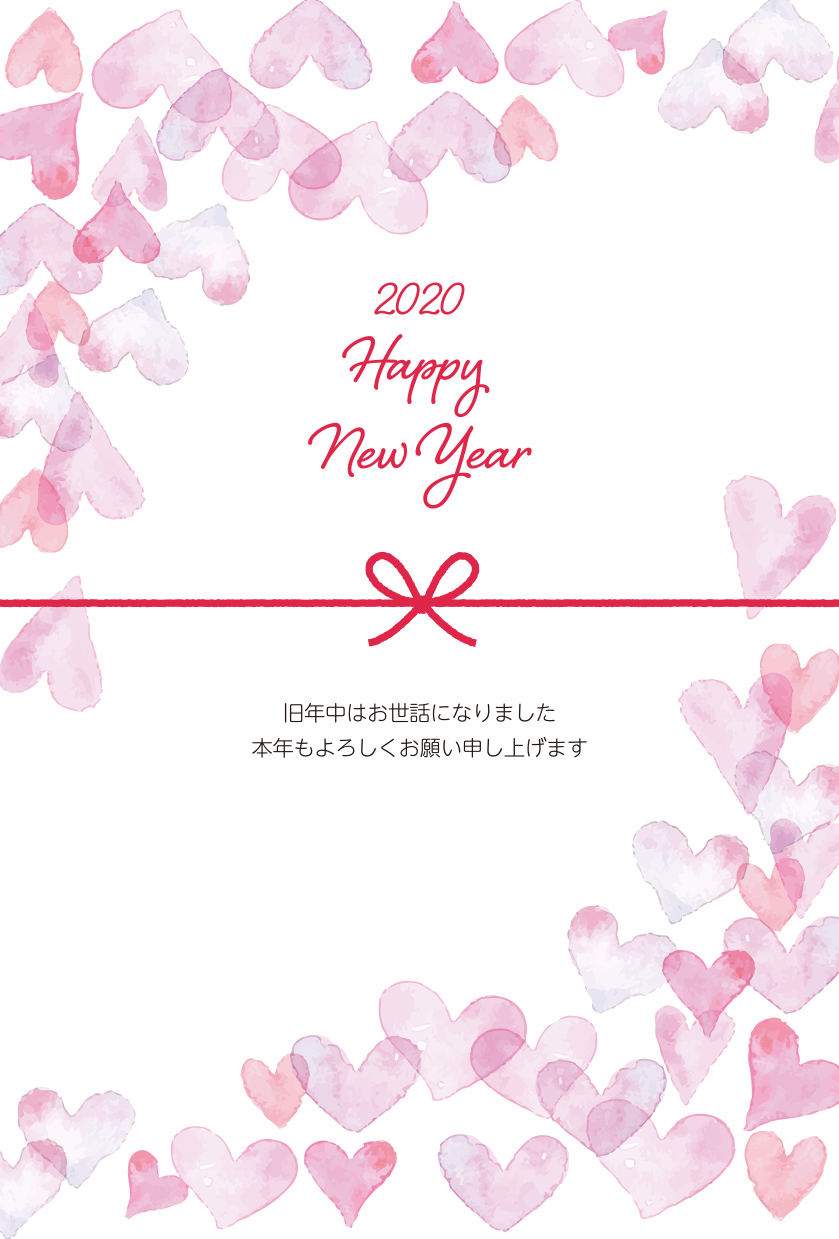 年賀状2020デザイン無料 水彩のハート ピンク 縦型 イラストダウンロード