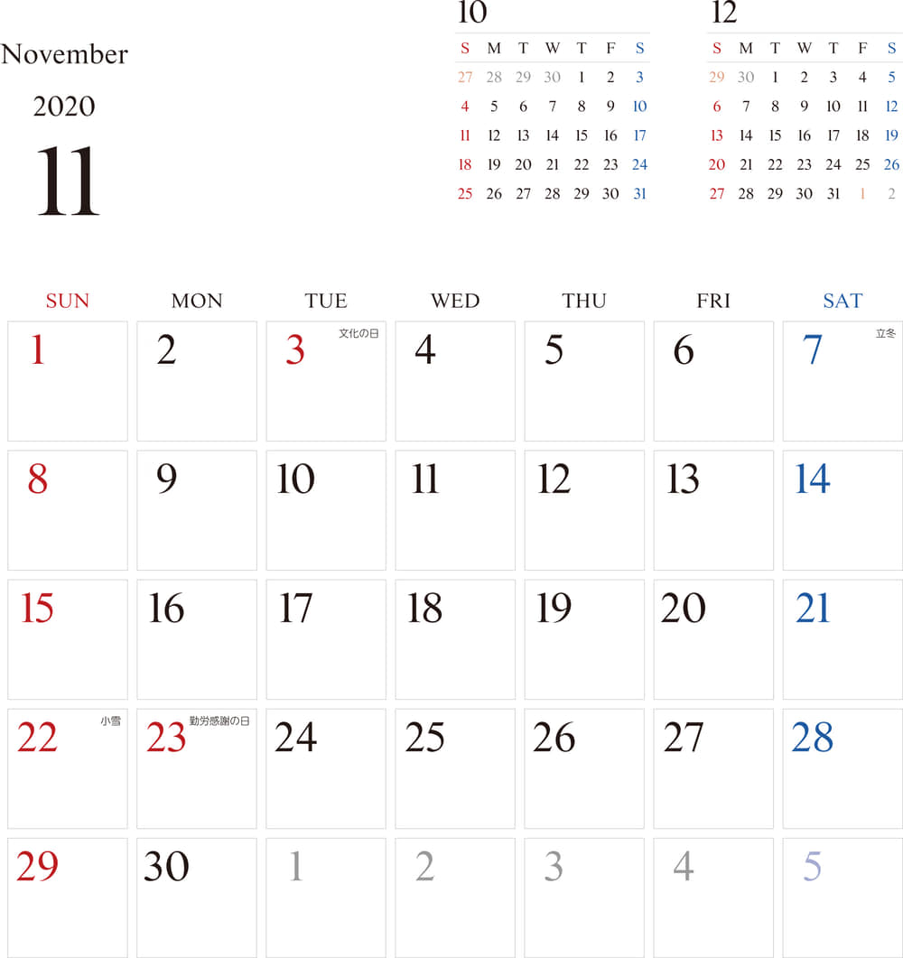 カレンダー 2020 無料 11月 シンプルなカレンダー A4 1ヶ月毎 日曜始まり 公式 イラストダウンロード
