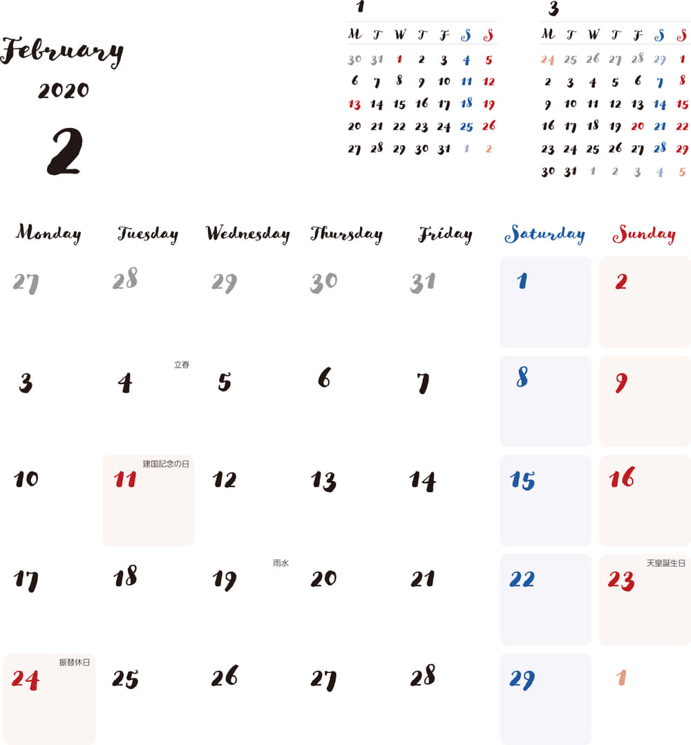 カレンダー 2020 無料 2月 シンプルなカレンダー 手書き風 A4 1ヶ月毎