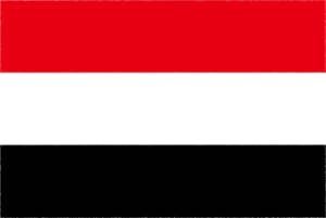 国旗 イラスト 無料｜イエメン共和国の国旗