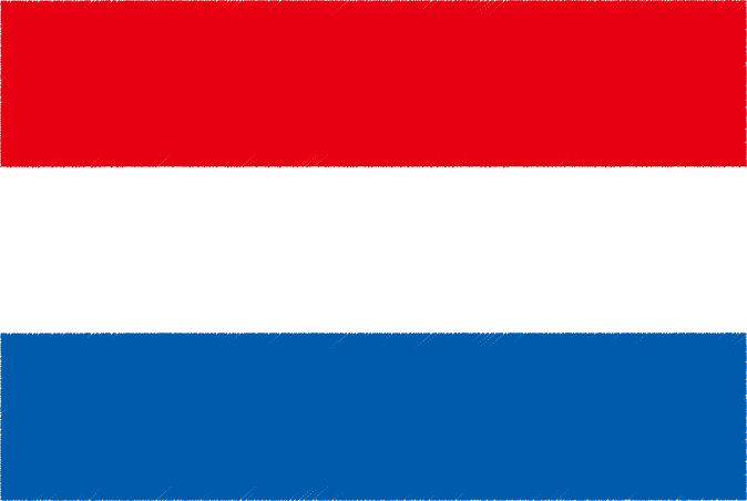 国旗 イラスト 無料｜オランダ王国の国旗
