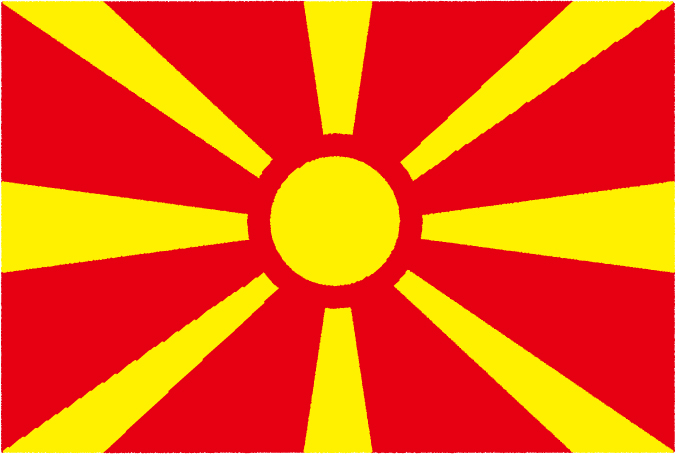 国旗 イラスト 無料｜マケドニア旧ユーゴスラビア共和国の国旗