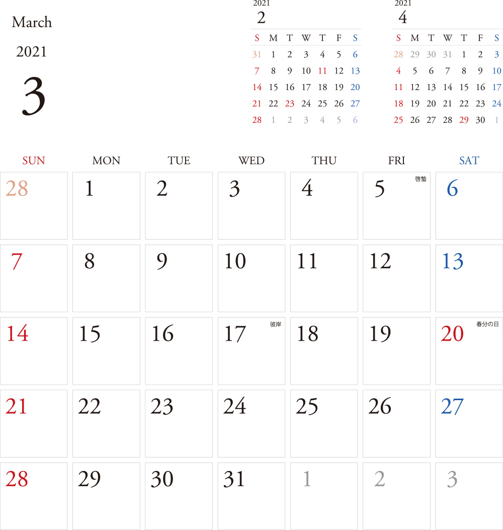 カレンダー 21 無料 3月 シンプルなカレンダー 1ヶ月毎 日曜始まり 公式 イラスト素材サイト イラストダウンロード