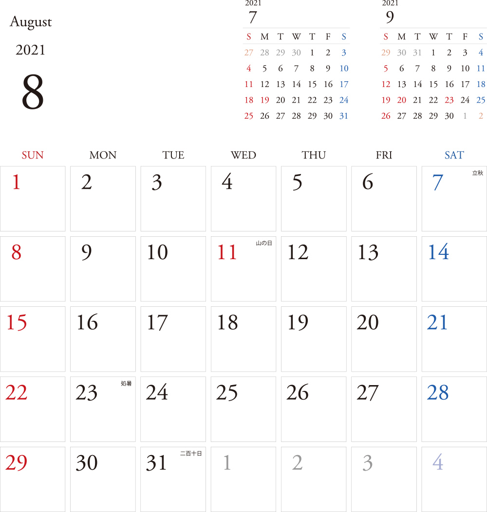 カレンダー 21 無料 8月 シンプルなカレンダー 1ヶ月毎 日曜始まり 公式 イラストダウンロード