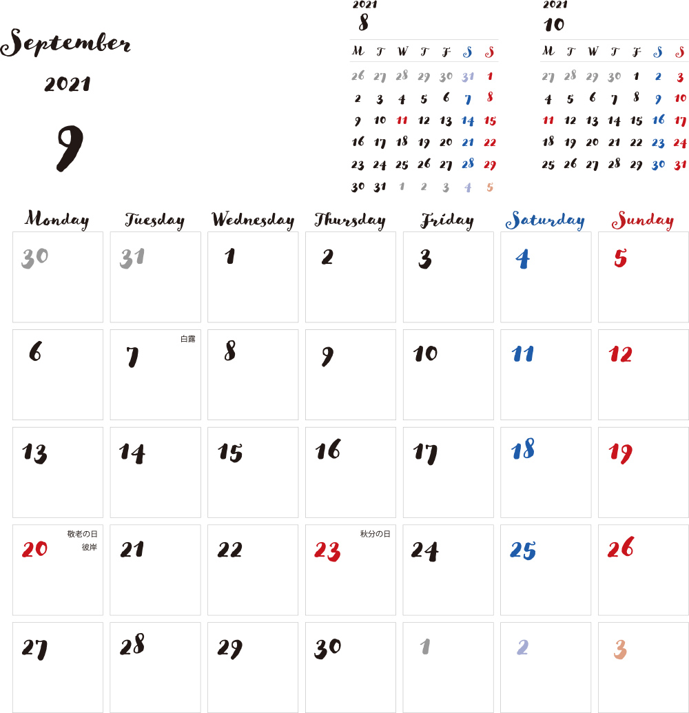カレンダー 21 無料 9月 シンプルなカレンダー 手書き風 1ヶ月毎 月曜始まり 公式 イラストダウンロード