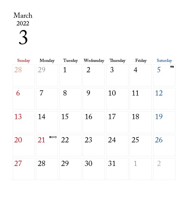 カレンダー無料｜2022年度　3月　シンプルなカレンダー　1ヶ月毎（日曜始まり）