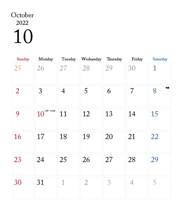 カレンダー無料｜2022年度　10月　シンプルなカレンダー　1ヶ月毎（日曜始まり）