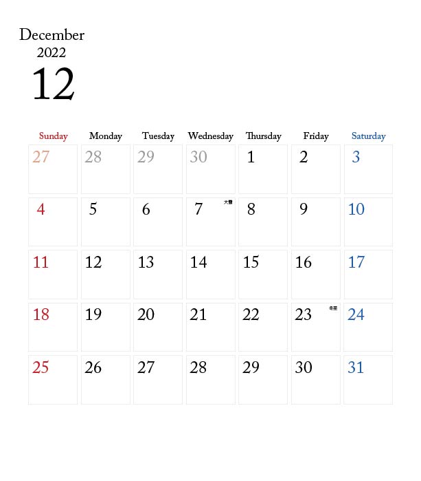 カレンダー無料｜2022年度　12月　シンプルなカレンダー　1ヶ月毎（日曜始まり）
