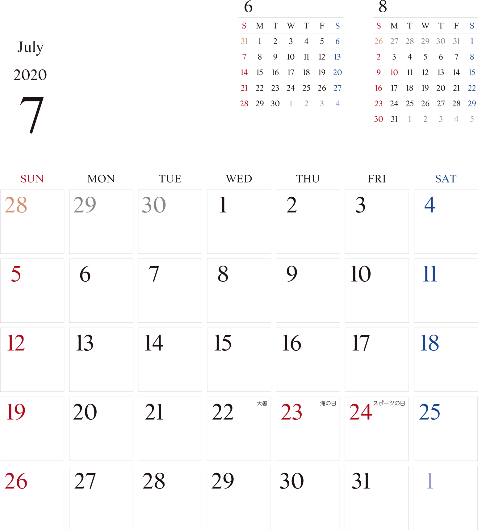カレンダー 2020 無料 7月 シンプルなカレンダー A4 1ヶ月毎 日曜始まり 公式 イラストダウンロード