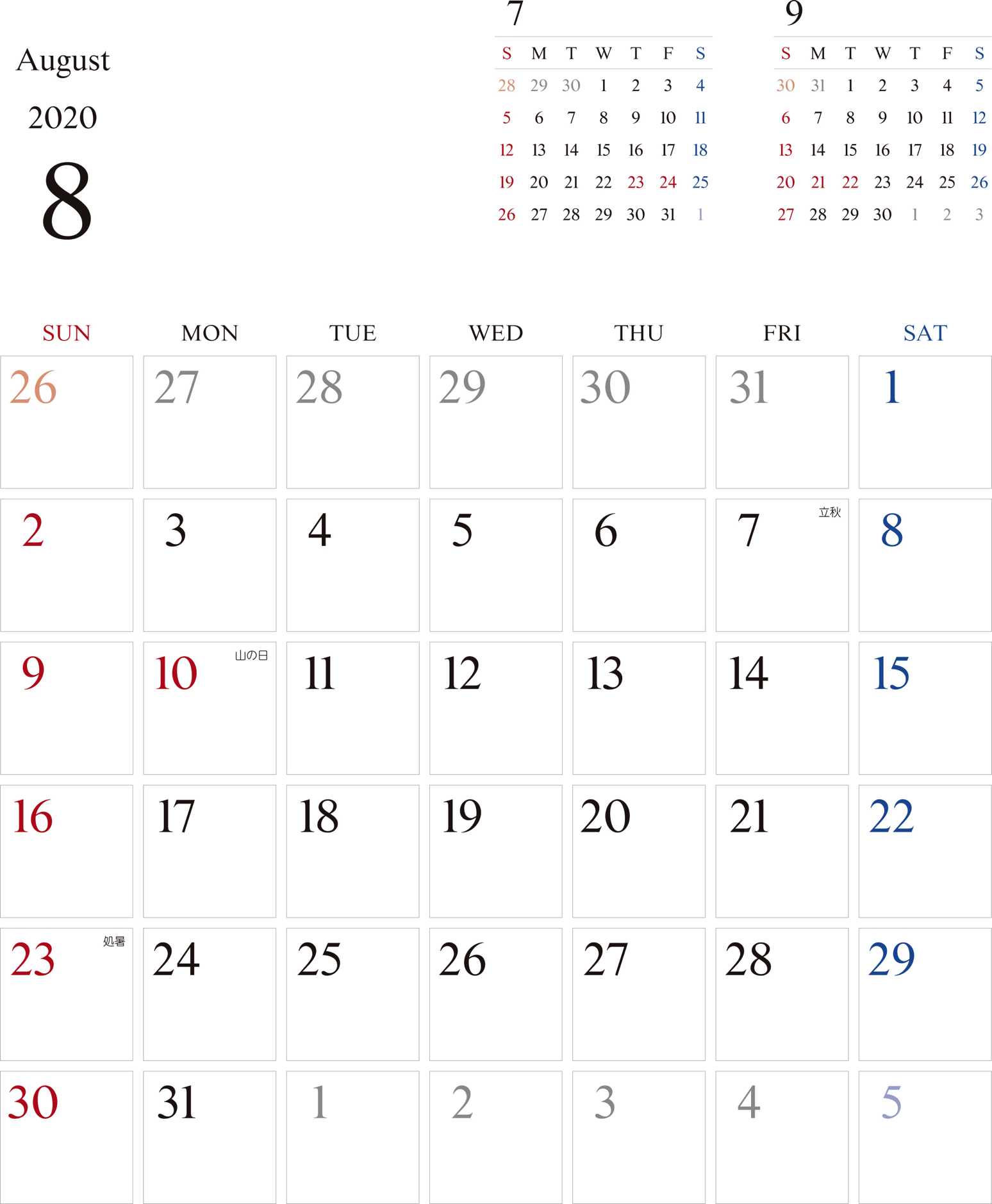 カレンダー 無料 8月 シンプルなカレンダー 1ヶ月毎 日曜始まり 公式 イラストダウンロード