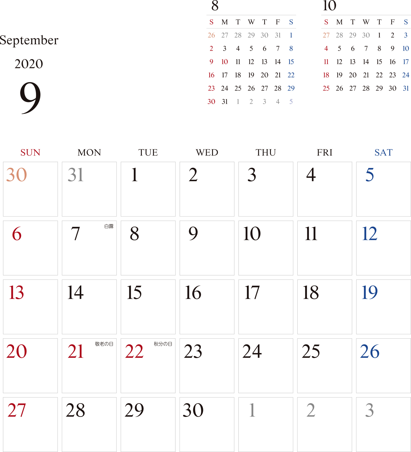 カレンダー 2020 無料 9月 シンプルなカレンダー A4 1ヶ月毎 日曜始まり 公式 イラストダウンロード