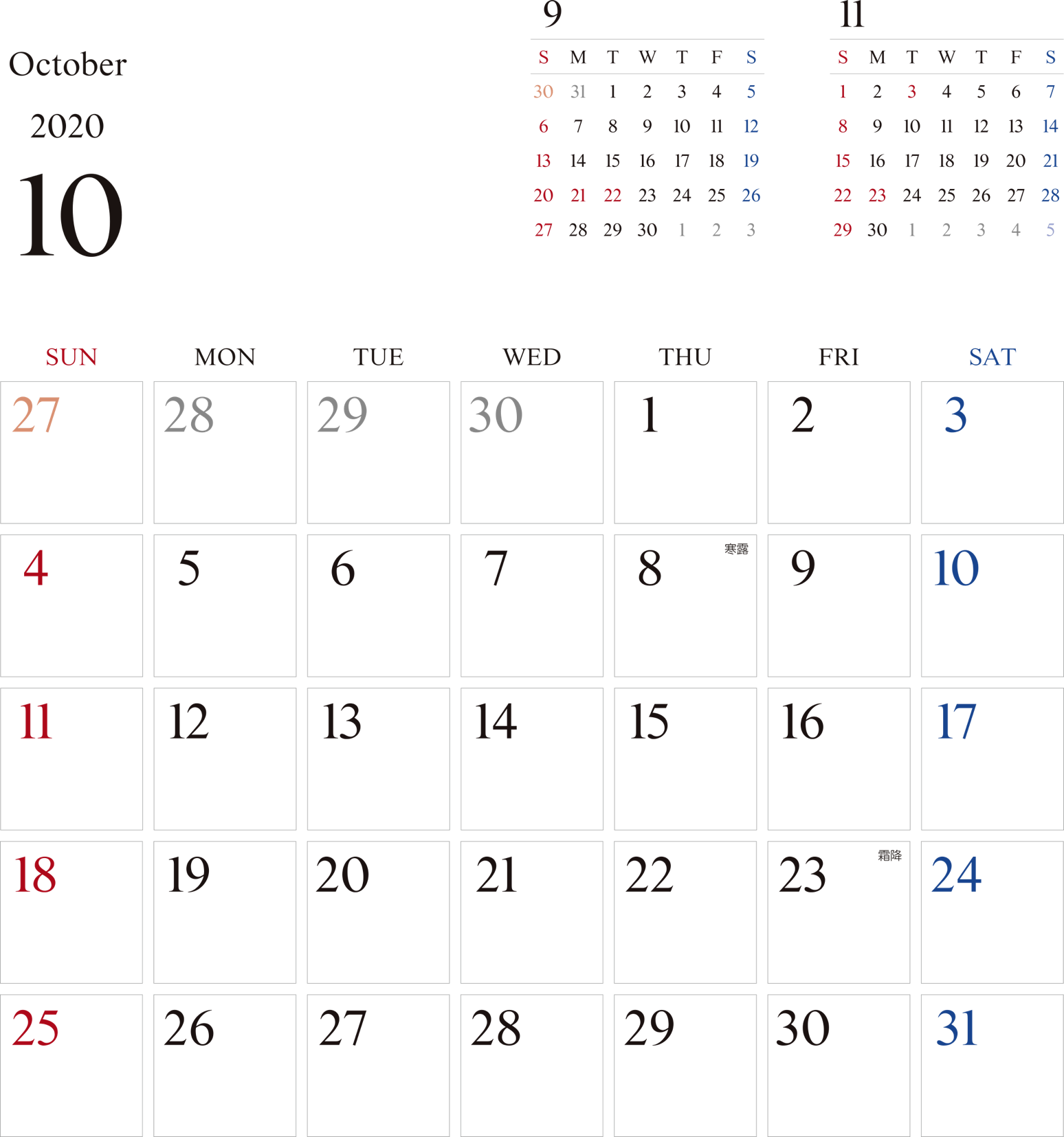 カレンダー 無料 10月 シンプルなカレンダー 1ヶ月毎 日曜始まり 公式 イラストダウンロード