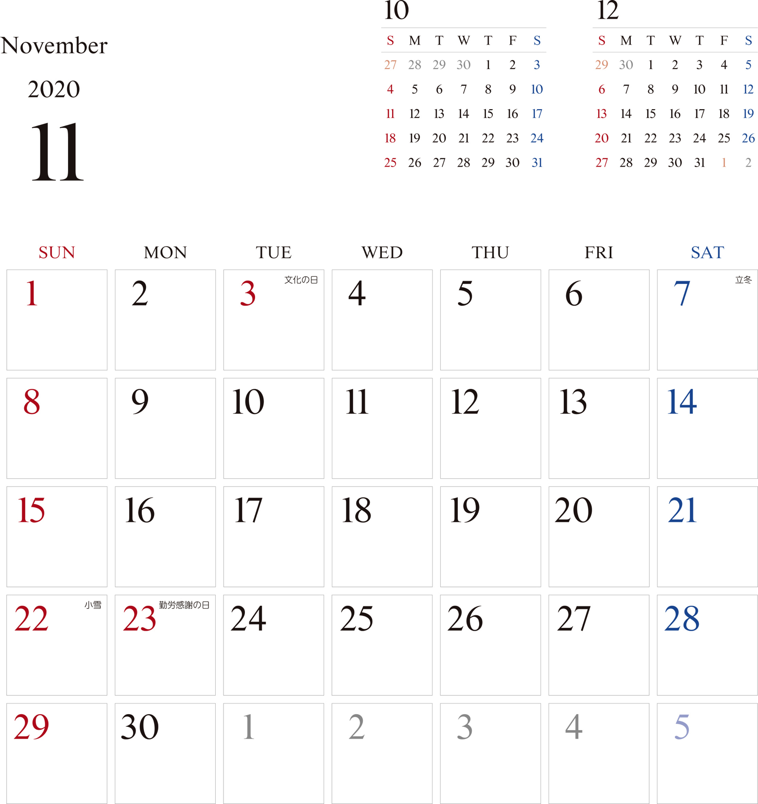 カレンダー 無料 11月 シンプルなカレンダー 1ヶ月毎 日曜始まり 公式 イラスト素材サイト イラストダウンロード