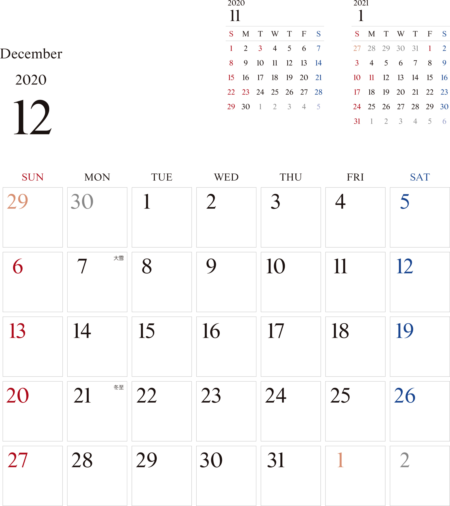 カレンダー 無料 12月 シンプルなカレンダー 1ヶ月毎 日曜始まり 公式 イラストダウンロード