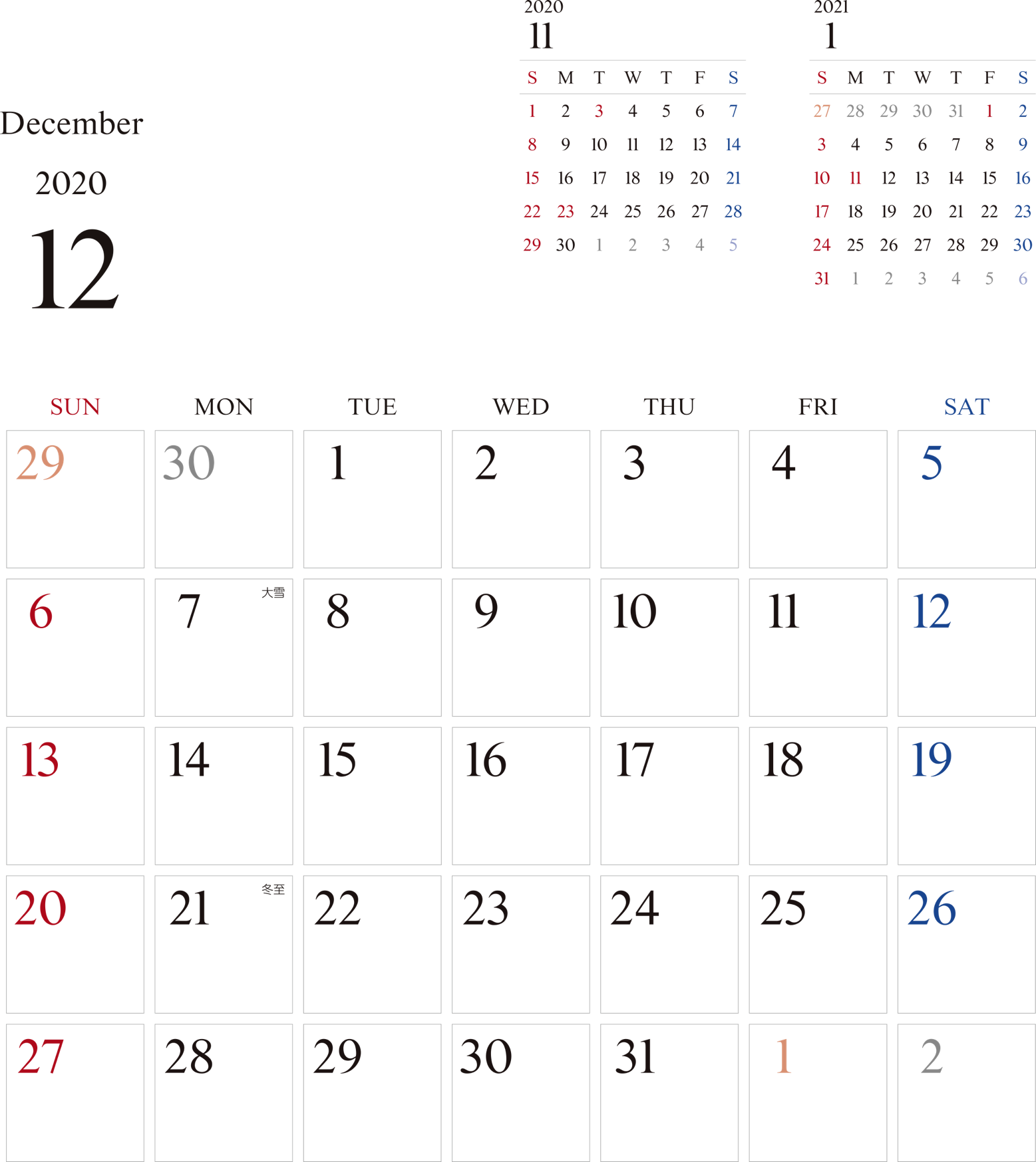 カレンダー 無料 12月 シンプルなカレンダー 1ヶ月毎 日曜始まり 公式 イラストダウンロード