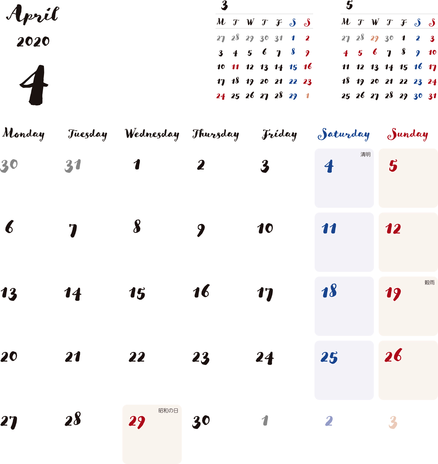 カレンダー 2020 無料 4月 シンプルなカレンダー 手書き風 A4 1ヶ月毎 月曜始まり 公式 イラスト素材サイト イラストダウンロード