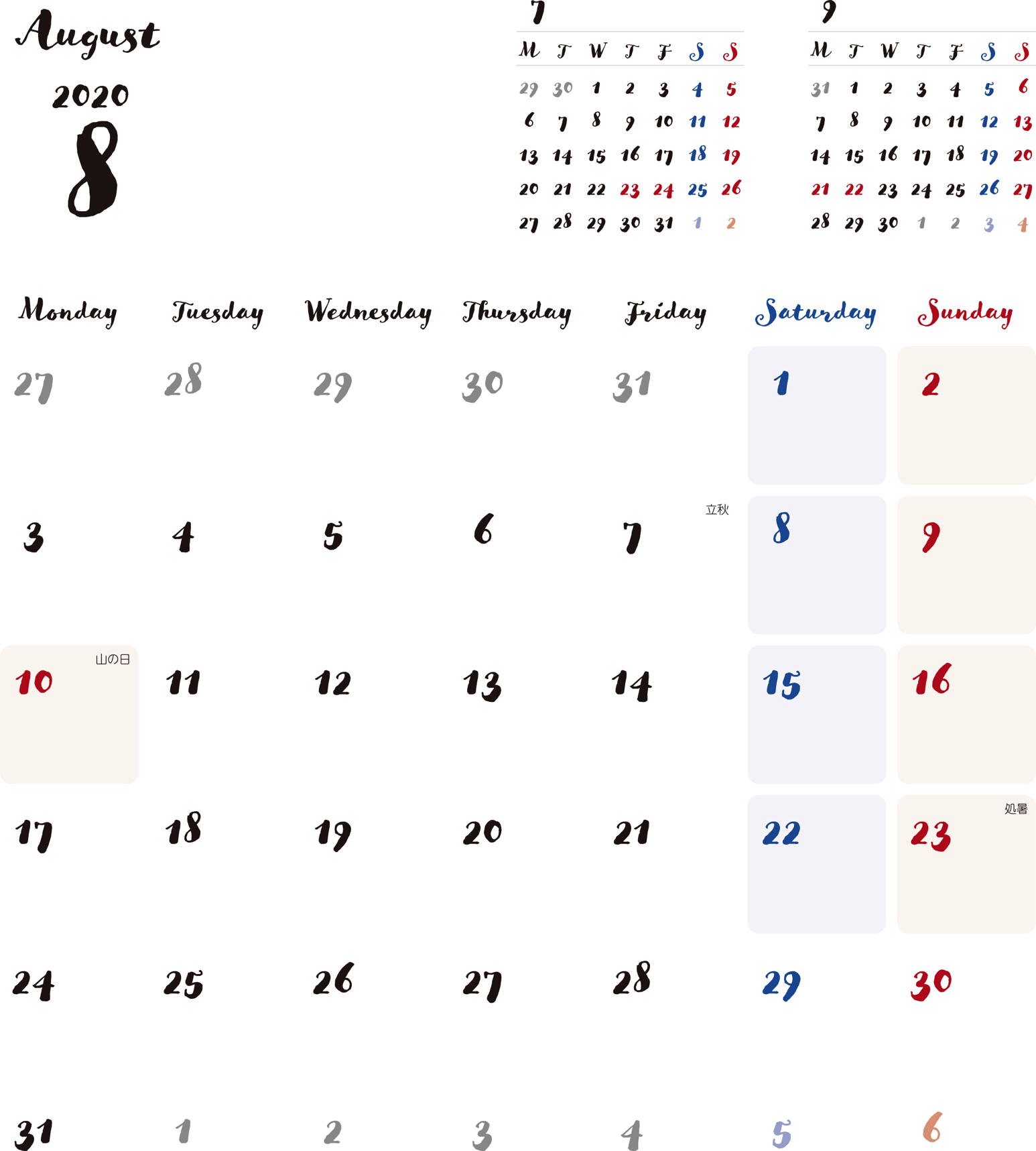 カレンダー 2020 無料 8月 シンプルなカレンダー 手書き風 A4 1ヶ月毎 月曜始まり 公式 イラスト素材サイト イラストダウンロード