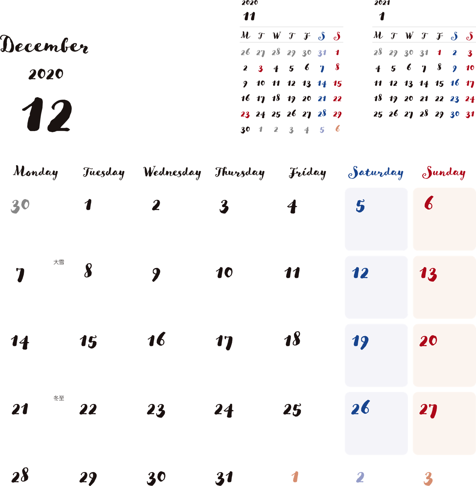 カレンダー 無料 12月 シンプルなカレンダー 手書き風 1ヶ月毎 月曜始まり 公式 イラスト素材サイト イラストダウンロード