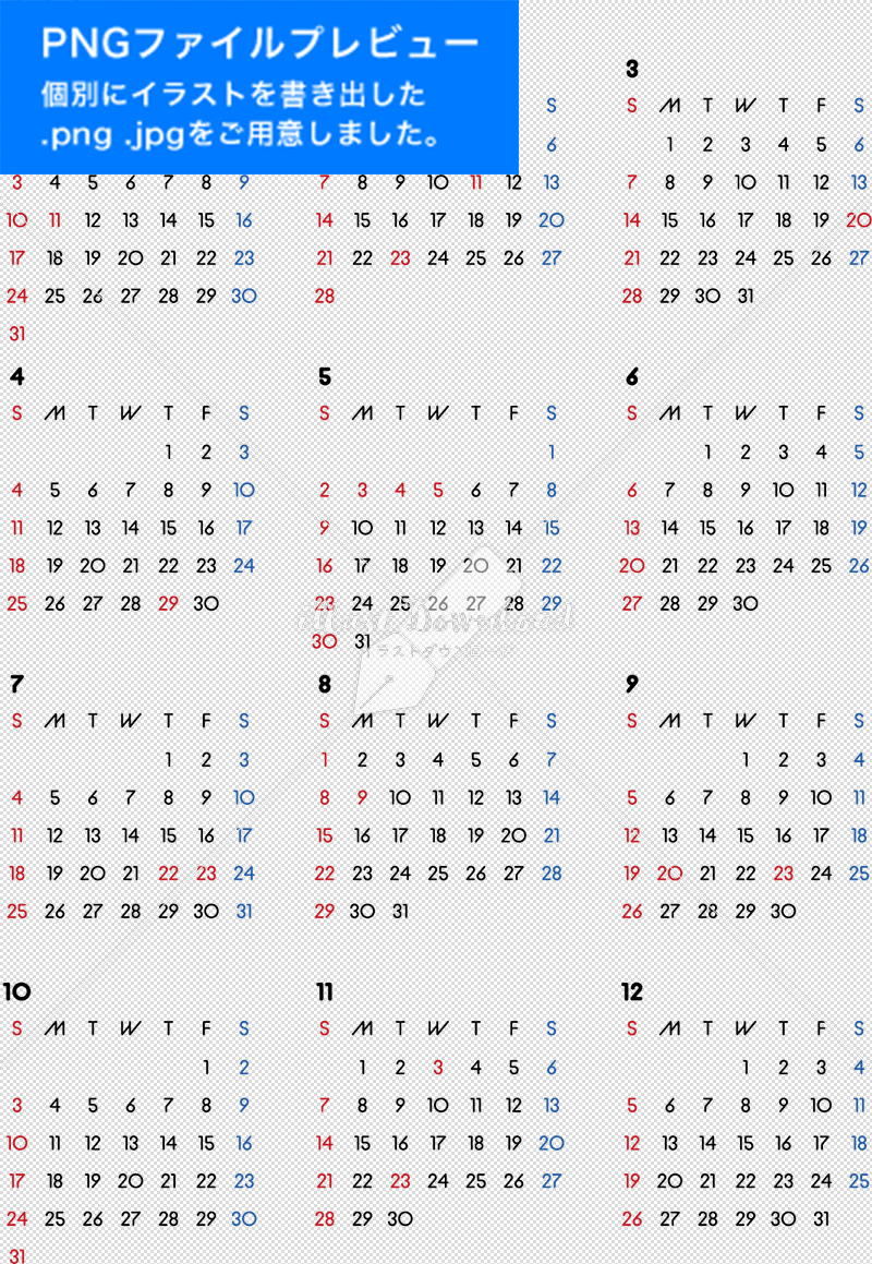 イラストデータ販売 カレンダー 21 最新の祝日 シンプルなカレンダー 背景 なし 日曜始まり 公式 イラスト素材サイト イラストダウンロード