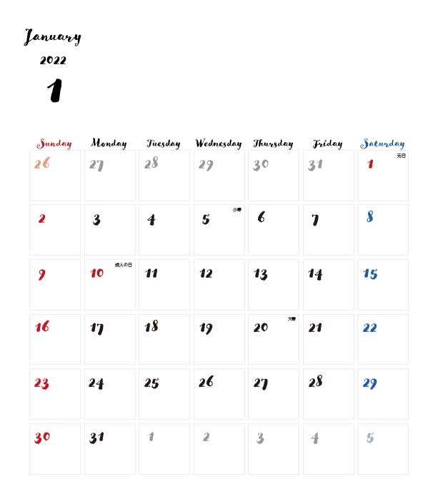 カレンダー無料 22年度 1月 シンプルなカレンダー 手書き風 1ヶ月毎 日曜始まり 公式 イラストダウンロード