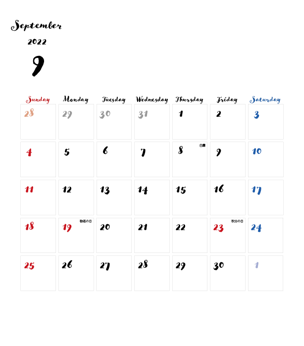 カレンダー無料 22年度 9月 シンプルなカレンダー 手書き風 1ヶ月毎 日曜始まり 公式 イラストダウンロード