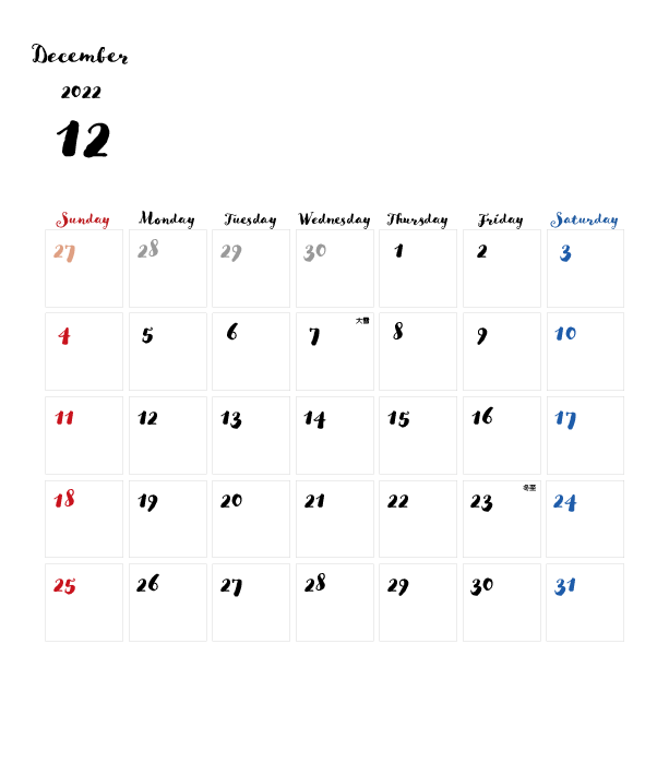 カレンダー無料 22年度 12月 シンプルなカレンダー 手書き風 1ヶ月毎 日曜始まり イラストダウンロード