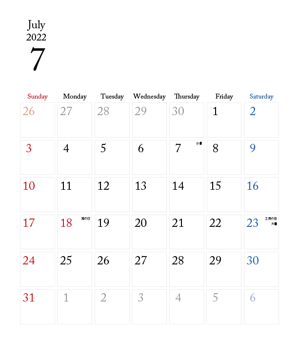 カレンダー無料 22年度 7月 シンプルなカレンダー 1ヶ月毎 日曜始まり 公式 イラストダウンロード