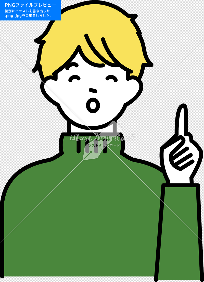 イラストデータ販売 ポジティブな男性とハンドサイン2 セット イラストデータ 公式 イラストダウンロード イラストデータ販売 ポジティブな男性とハンドサイン2 セット イラストデータ 公式 イラストダウンロード