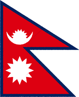 国旗 イラスト 無料 ネパール連邦民主共和国の国旗 公式 イラスト素材サイト イラストダウンロード