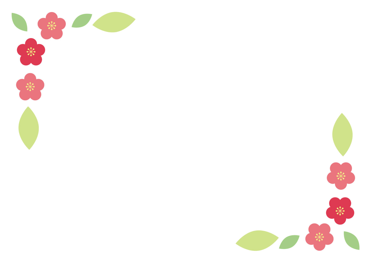 ベスト50 かわいい 梅の花 イラスト フリー アニメ画像