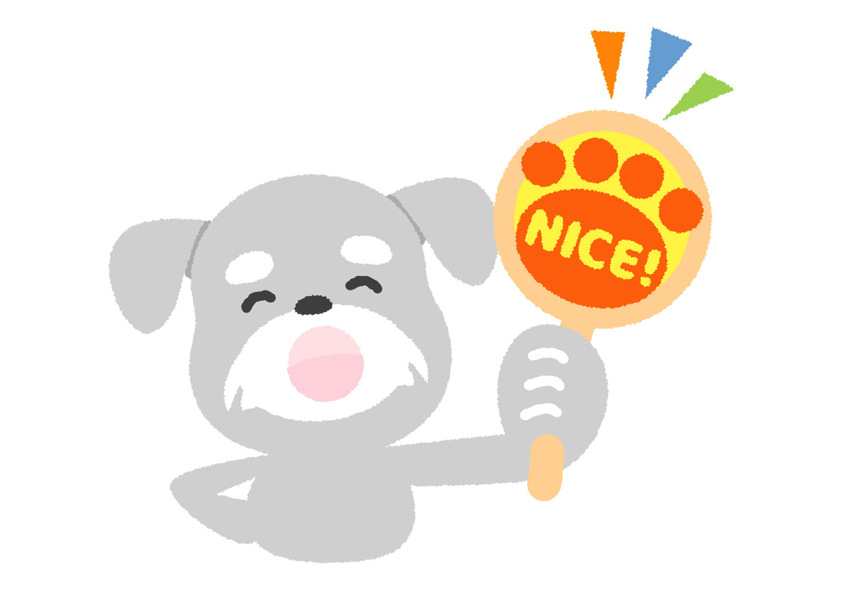 可愛いイラスト無料 犬 ナイス いいね Free Illustration Dog Nice 公式 イラスト素材サイト イラストダウンロード